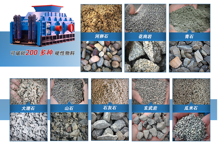 液压对辊破碎机适用物料 液压对辊破碎机适用物料