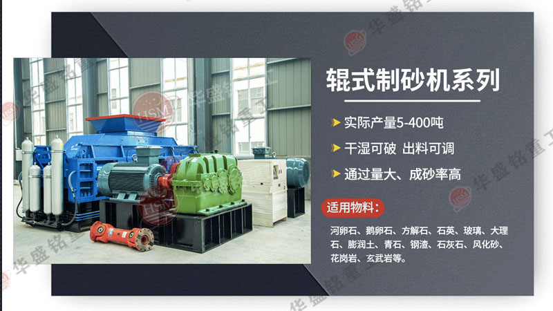 大型辊压机厂家 大型辊压机厂家