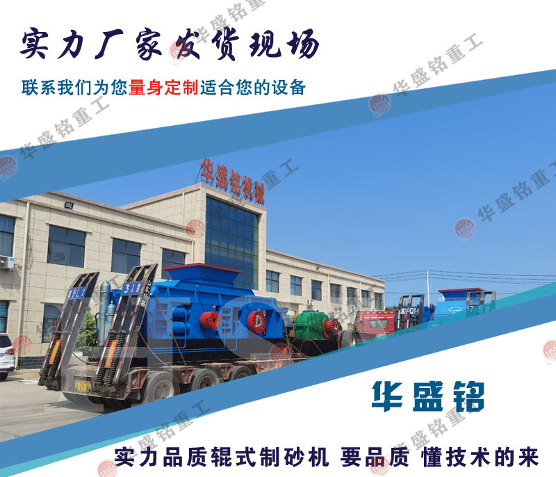 河南巩义制砂机厂家 对辊破碎机型号 安博电竞·(anbo)官方网站辊式制砂机生产厂家 河南巩义制砂机厂家 对辊破碎机型号 安博电竞·(anbo)官方网站辊式制砂机生产厂家