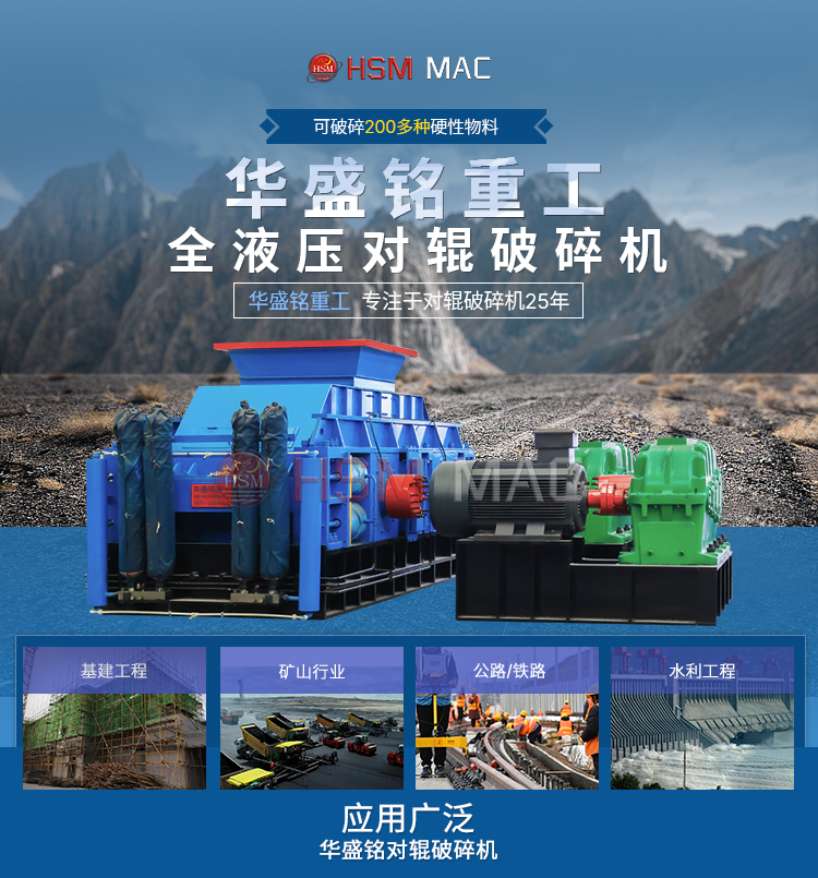 全液压对辊破碎机 1210大型对辊制砂机 萤石矿破碎机