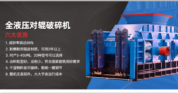 全液压对辊破碎机 1210大型对辊制砂机 萤石矿破碎机