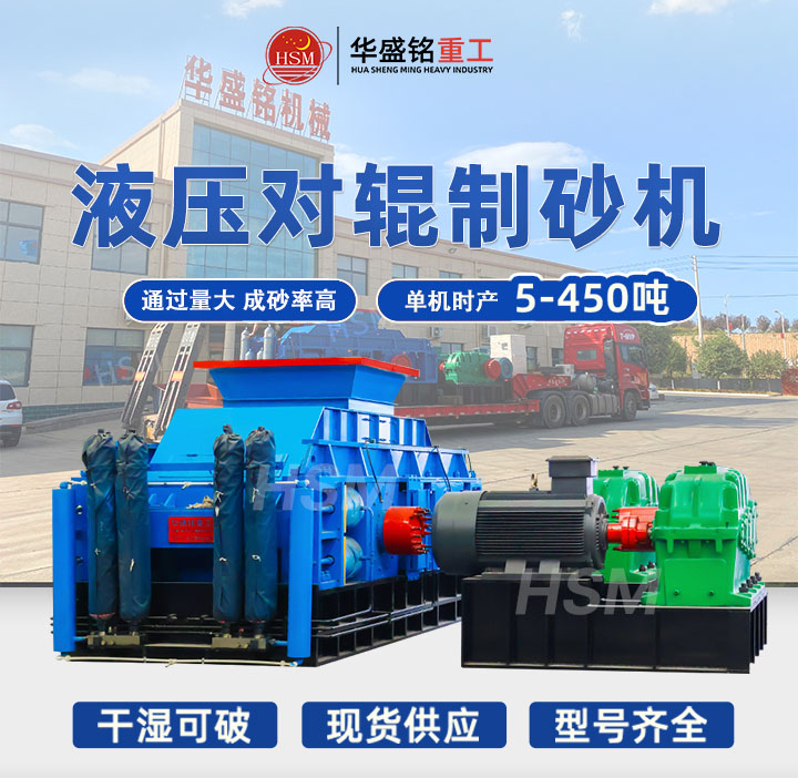 时产200对辊机 全液压对辊制砂机 1510型全液压对辊破碎机 安博电竞·(anbo)官方网站全自动数控液压对辊制砂机