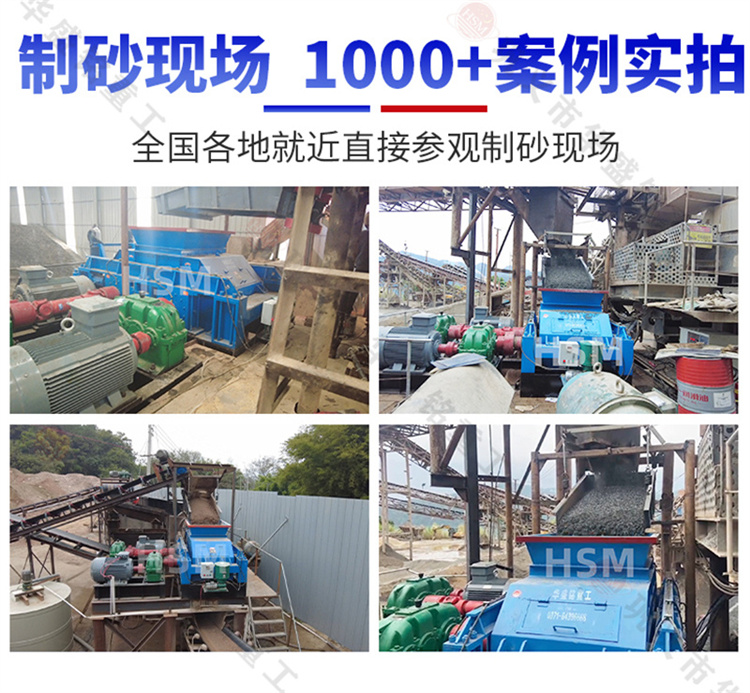 砂厂用对辊制砂机 对辊式制砂机 液压对辊制砂机 全液压对辊破碎机 