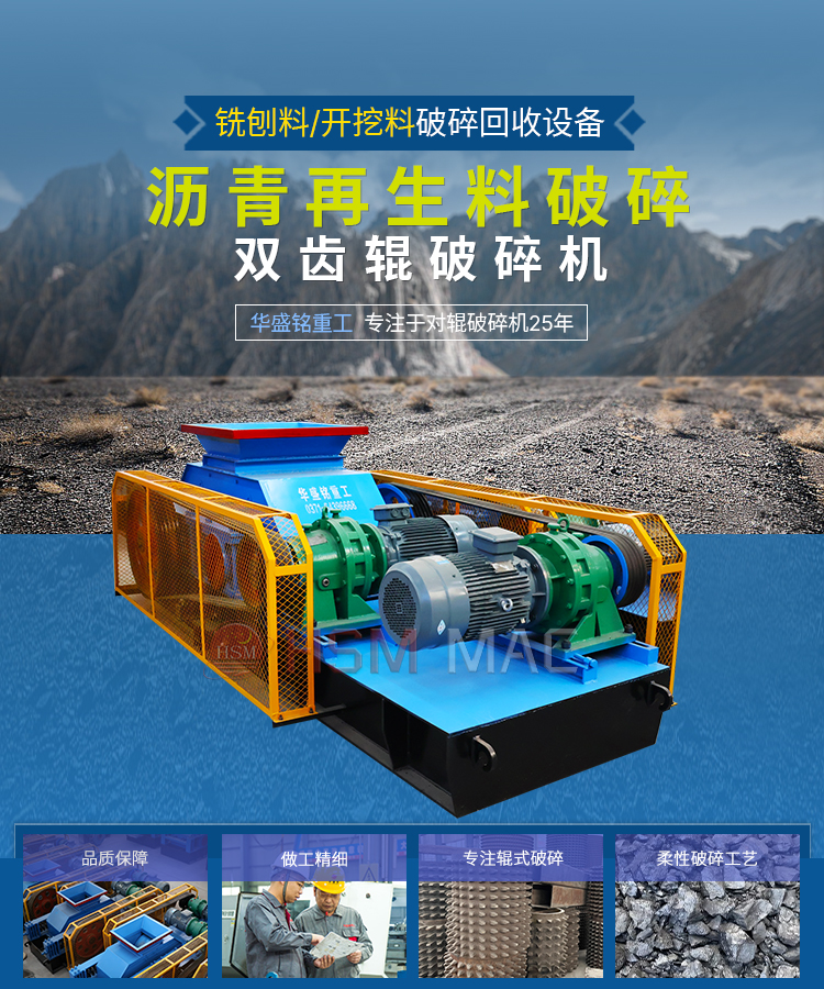齿辊沥青破碎机_01 齿辊沥青破碎机_01