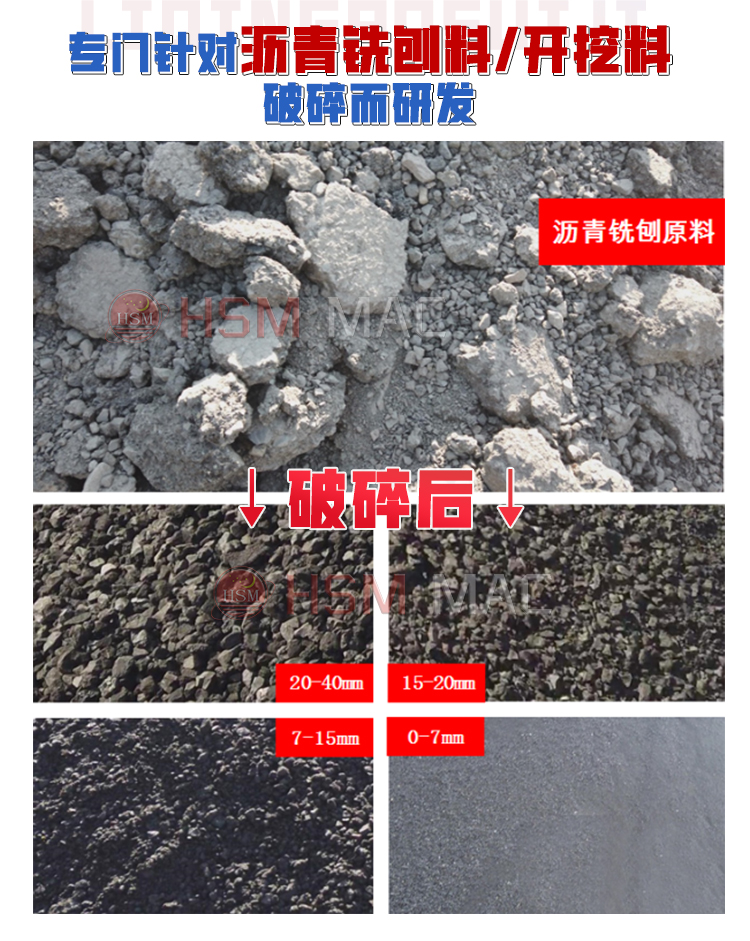 齿辊沥青破碎机_04 齿辊沥青破碎机_04