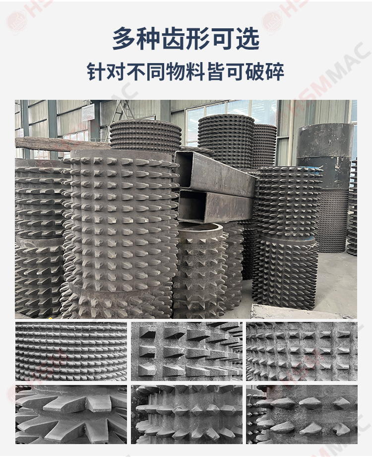 齿辊破碎机落地页_03 齿辊破碎机落地页_03