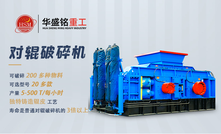 1000x800对辊破碎机 800x800对辊制砂机生产厂家 50吨液压对辊制砂机厂家  对辊制砂机实力厂家 1000x800对辊破碎机 800x800对辊制砂机生产厂家 50吨液压对辊制砂机厂家  对辊制砂机实力厂家