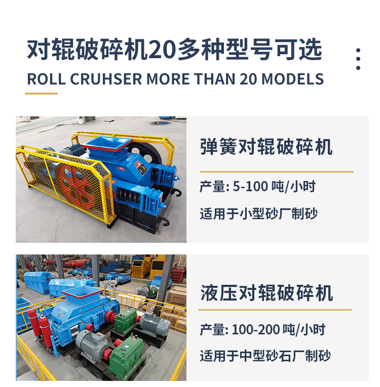 1000x800对辊破碎机 800x800对辊制砂机生产厂家 50吨液压对辊制砂机厂家  对辊制砂机实力厂家 1000x800对辊破碎机 800x800对辊制砂机生产厂家 50吨液压对辊制砂机厂家  对辊制砂机实力厂家