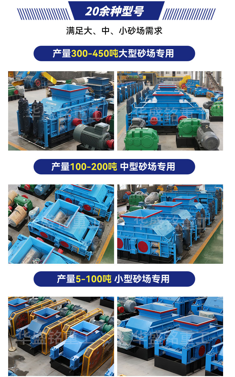 1000x800对辊破碎机 800x800对辊制砂机生产厂家 50吨液压对辊制砂机厂家  对辊制砂机实力厂家 1000x800对辊破碎机 800x800对辊制砂机生产厂家 50吨液压对辊制砂机厂家  对辊制砂机实力厂家